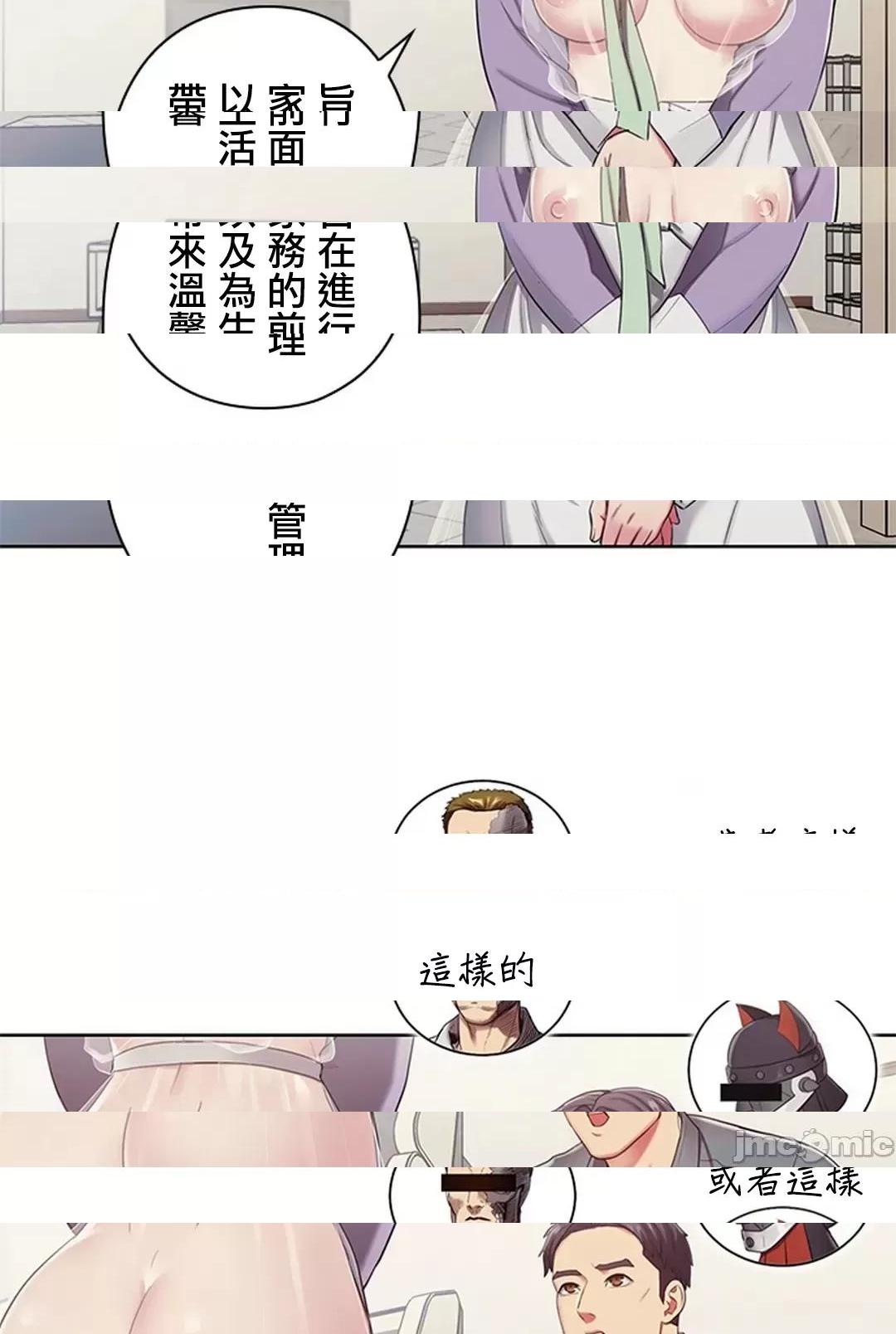 [短篇]主人，要不要勃起一下呢/主人，来勃起吧? - 第2话2 - page 43