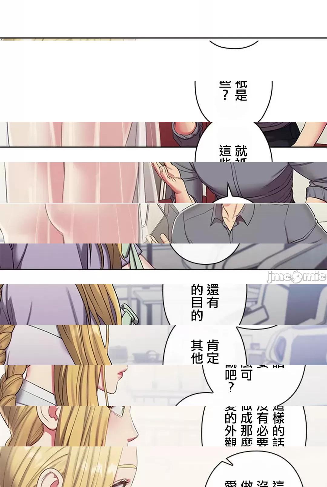 [短篇]主人，要不要勃起一下呢/主人，来勃起吧? - 第2话2 - page 44