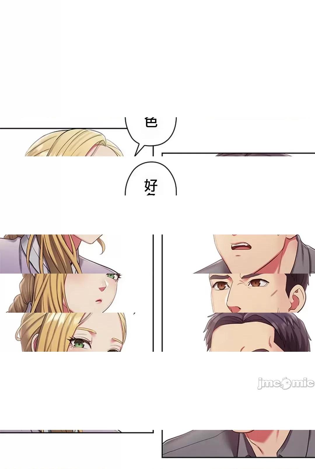 [短篇]主人，要不要勃起一下呢/主人，来勃起吧? - 第2话2 - page 45