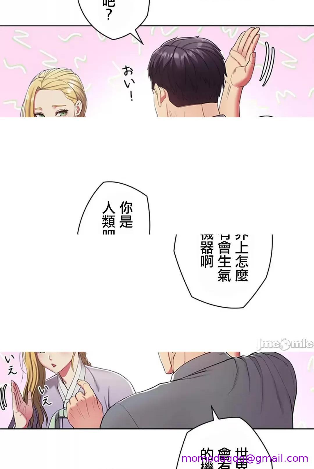 [短篇]主人，要不要勃起一下呢/主人，来勃起吧? - 第2话2 - page 46