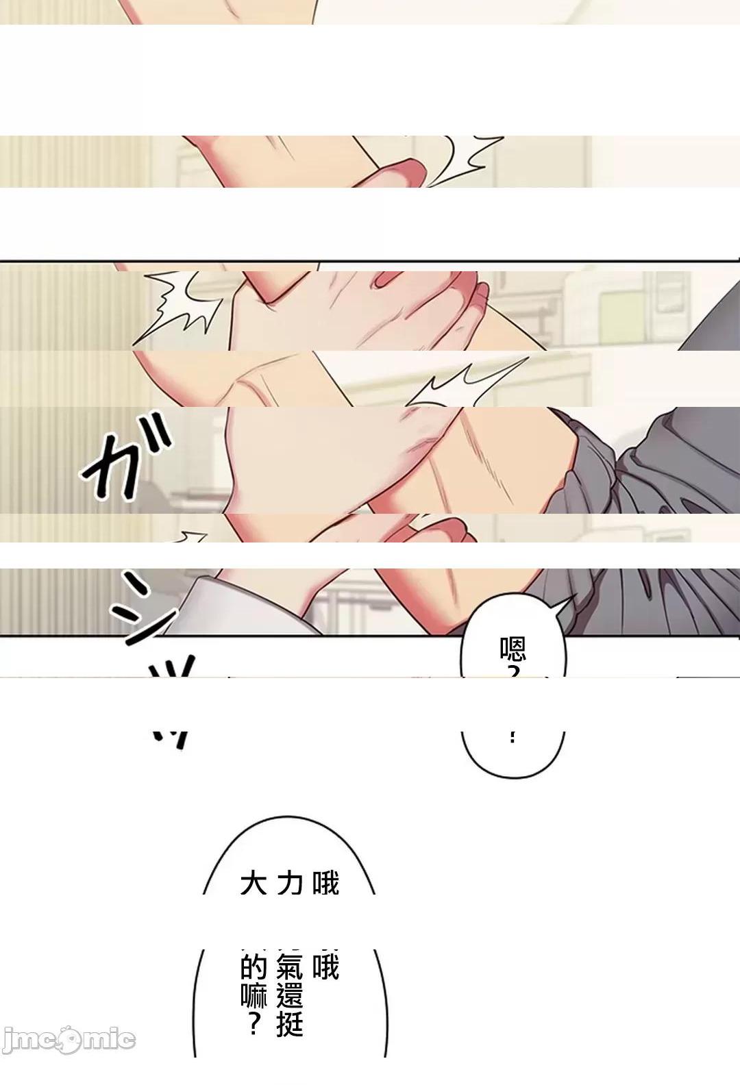 [短篇]主人，要不要勃起一下呢/主人，来勃起吧? - 第2话2 - page 47