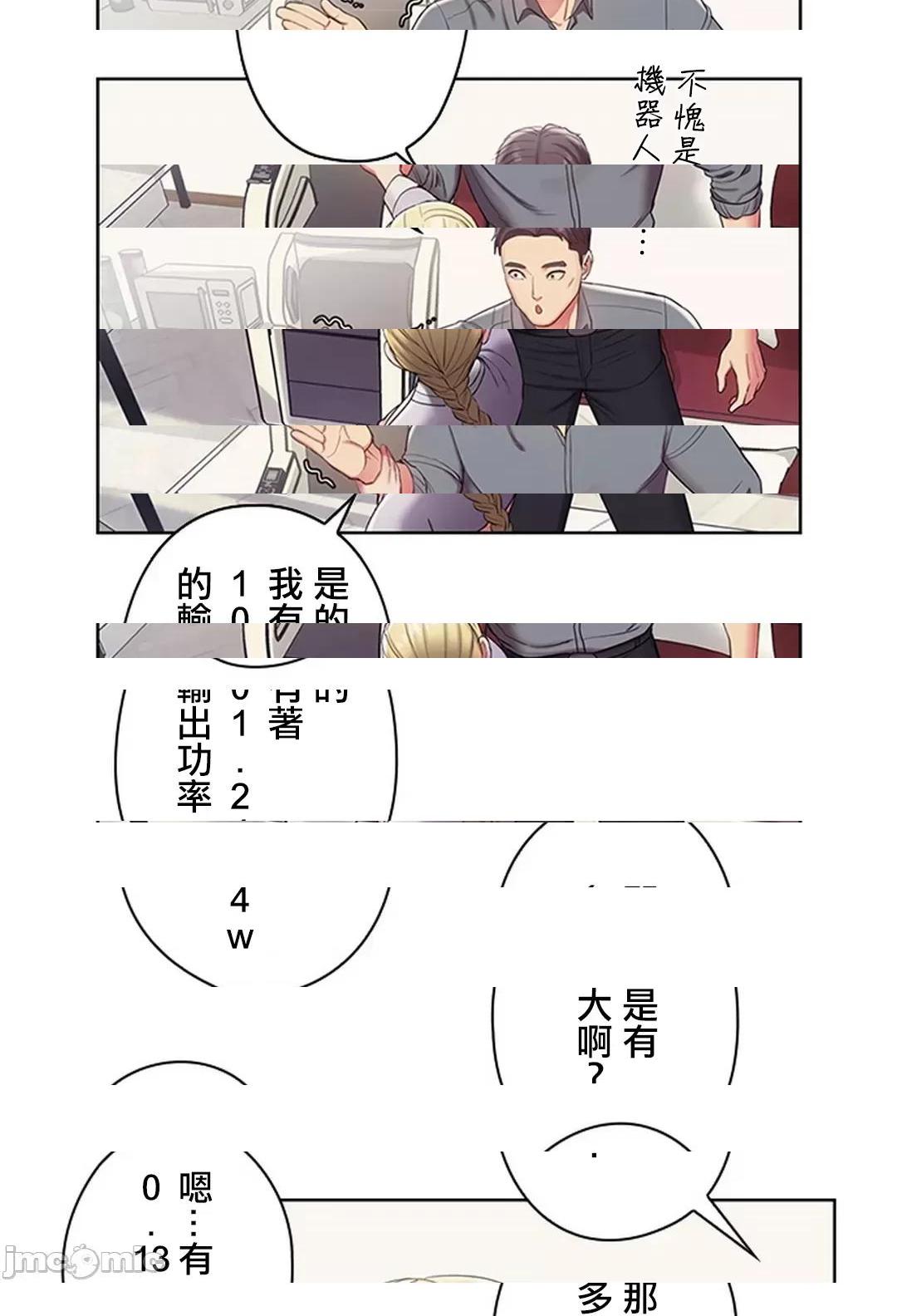 [短篇]主人，要不要勃起一下呢/主人，来勃起吧? - 第2话2 - page 48