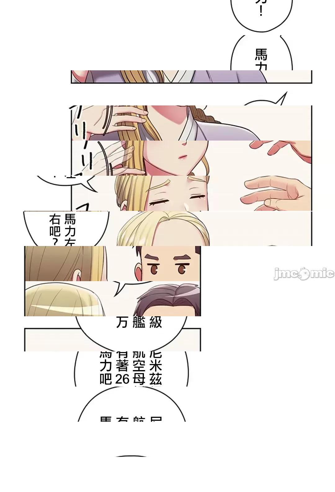 [短篇]主人，要不要勃起一下呢/主人，来勃起吧? - 第2话2 - page 49