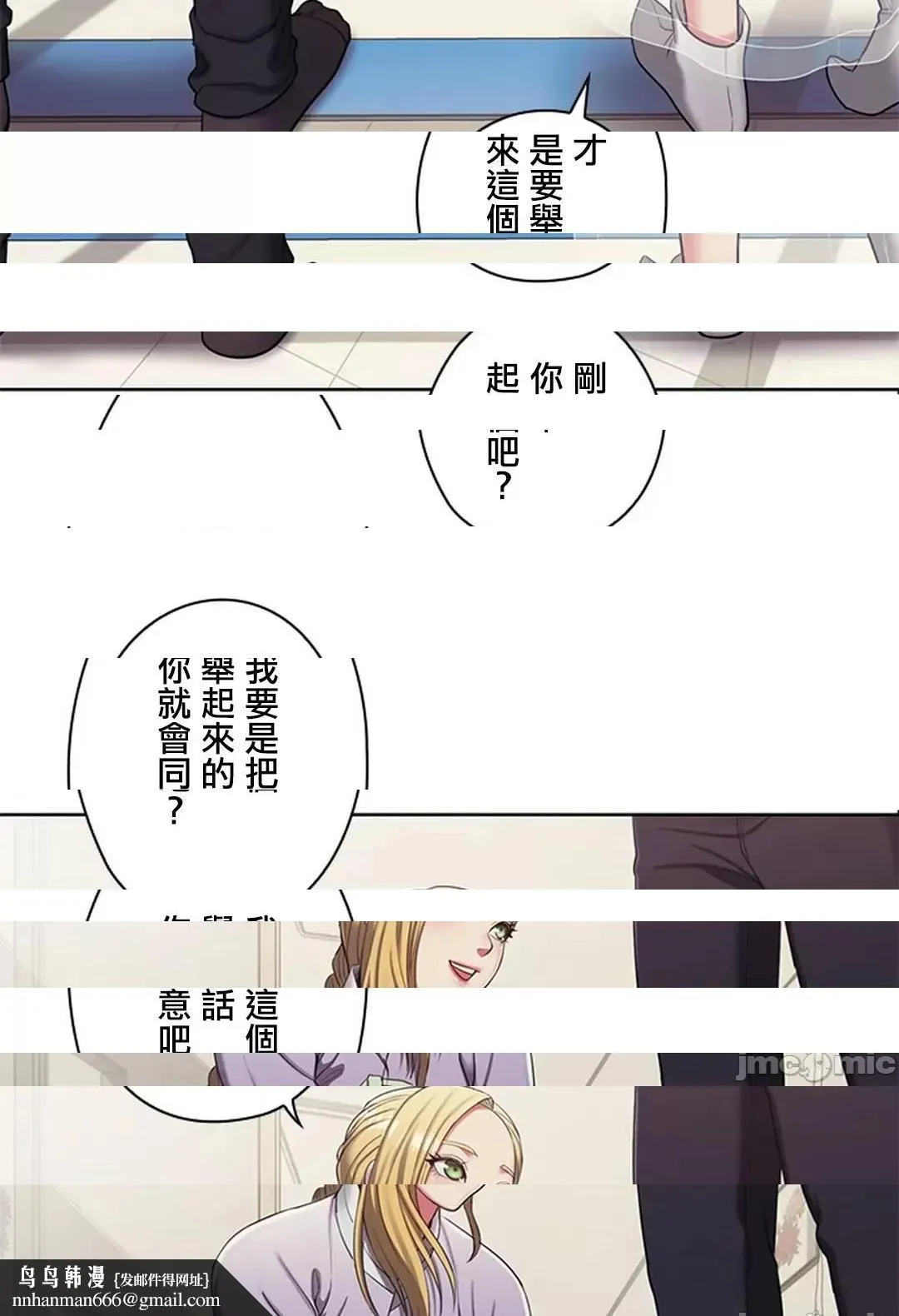 [短篇]主人，要不要勃起一下呢/主人，来勃起吧? - 第2话2 - page 52