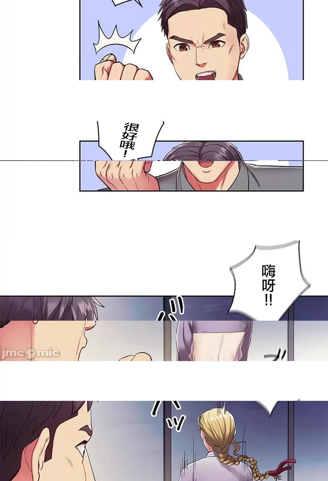 [短篇]主人，要不要勃起一下呢/主人，来勃起吧? - 第2话2 - page 54