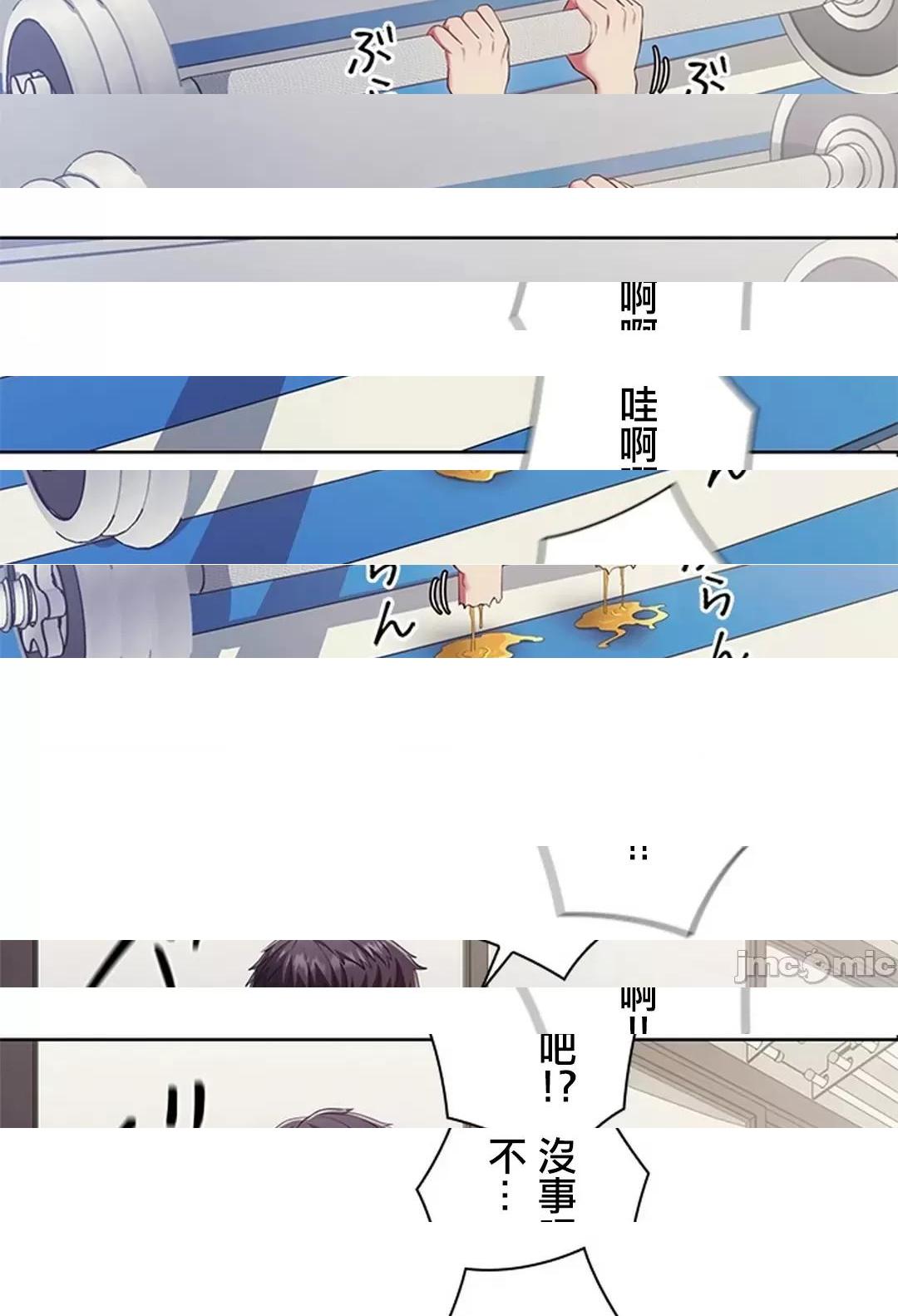 [短篇]主人，要不要勃起一下呢/主人，来勃起吧? - 第2话2 - page 57