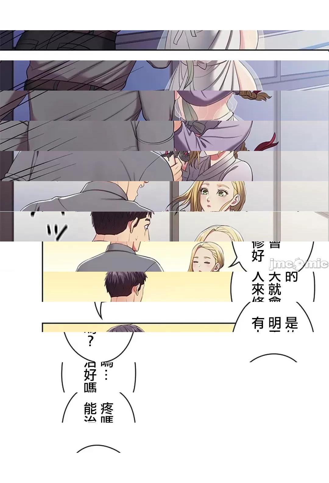 [短篇]主人，要不要勃起一下呢/主人，来勃起吧? - 第2话2 - page 58