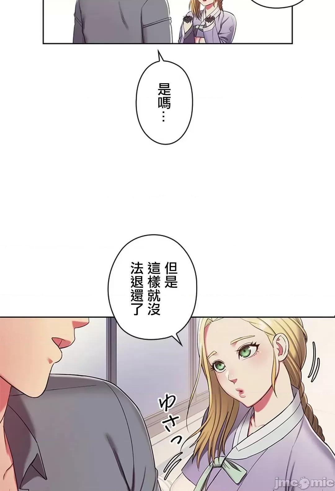 [短篇]主人，要不要勃起一下呢/主人，来勃起吧? - 第2话2 - page 59