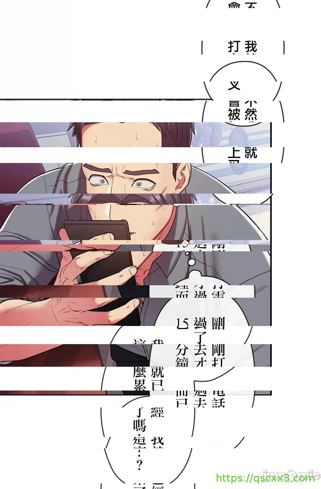 [短篇]主人，要不要勃起一下呢/主人，来勃起吧? - 第2话2 - page 61