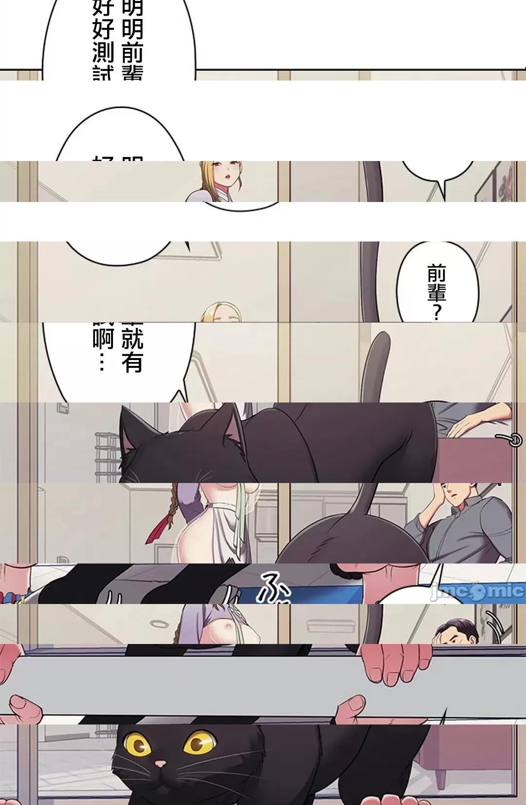 [短篇]主人，要不要勃起一下呢/主人，来勃起吧? - 第2话2 - page 63
