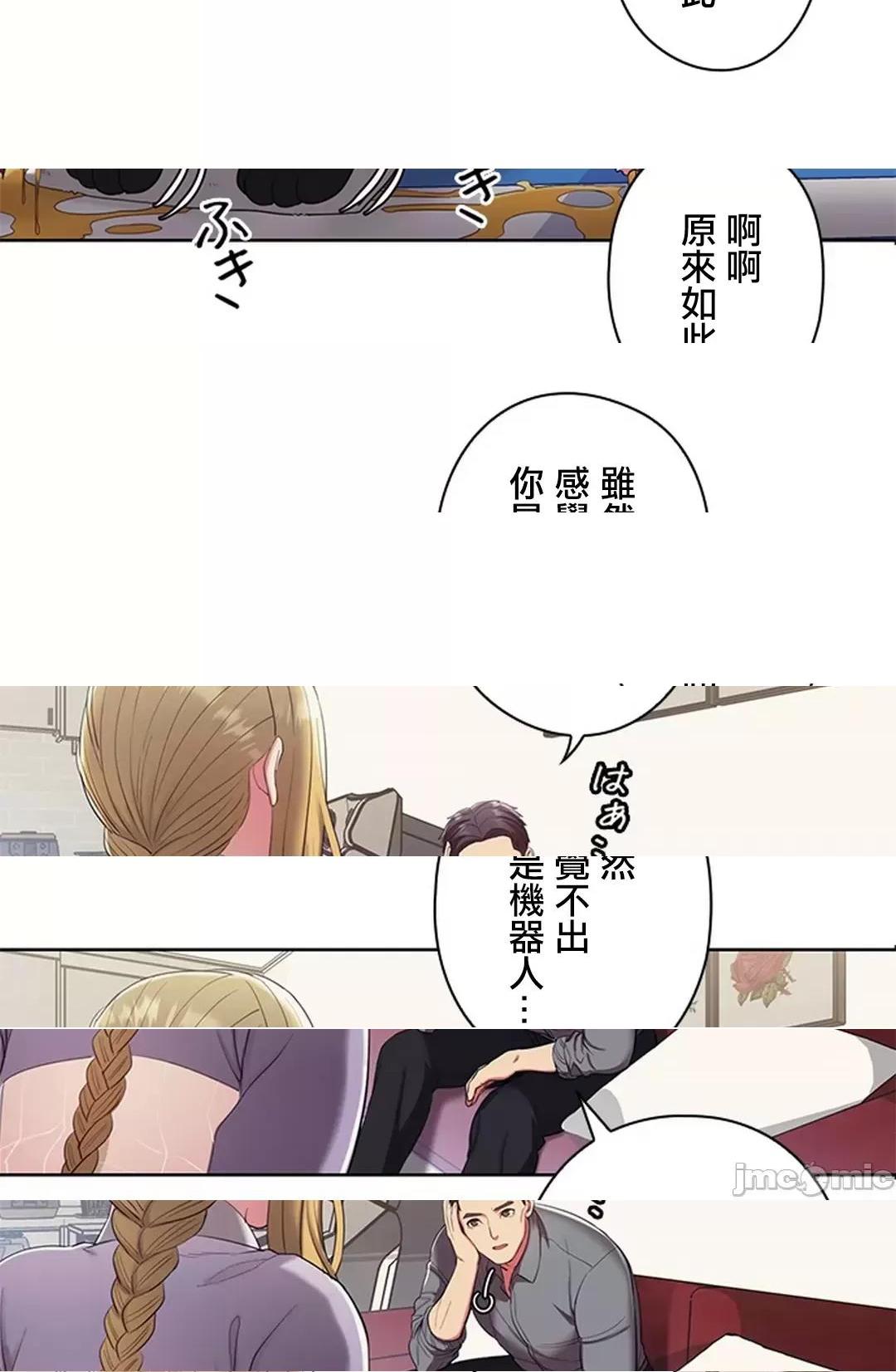 [短篇]主人，要不要勃起一下呢/主人，来勃起吧? - 第2话2 - page 64