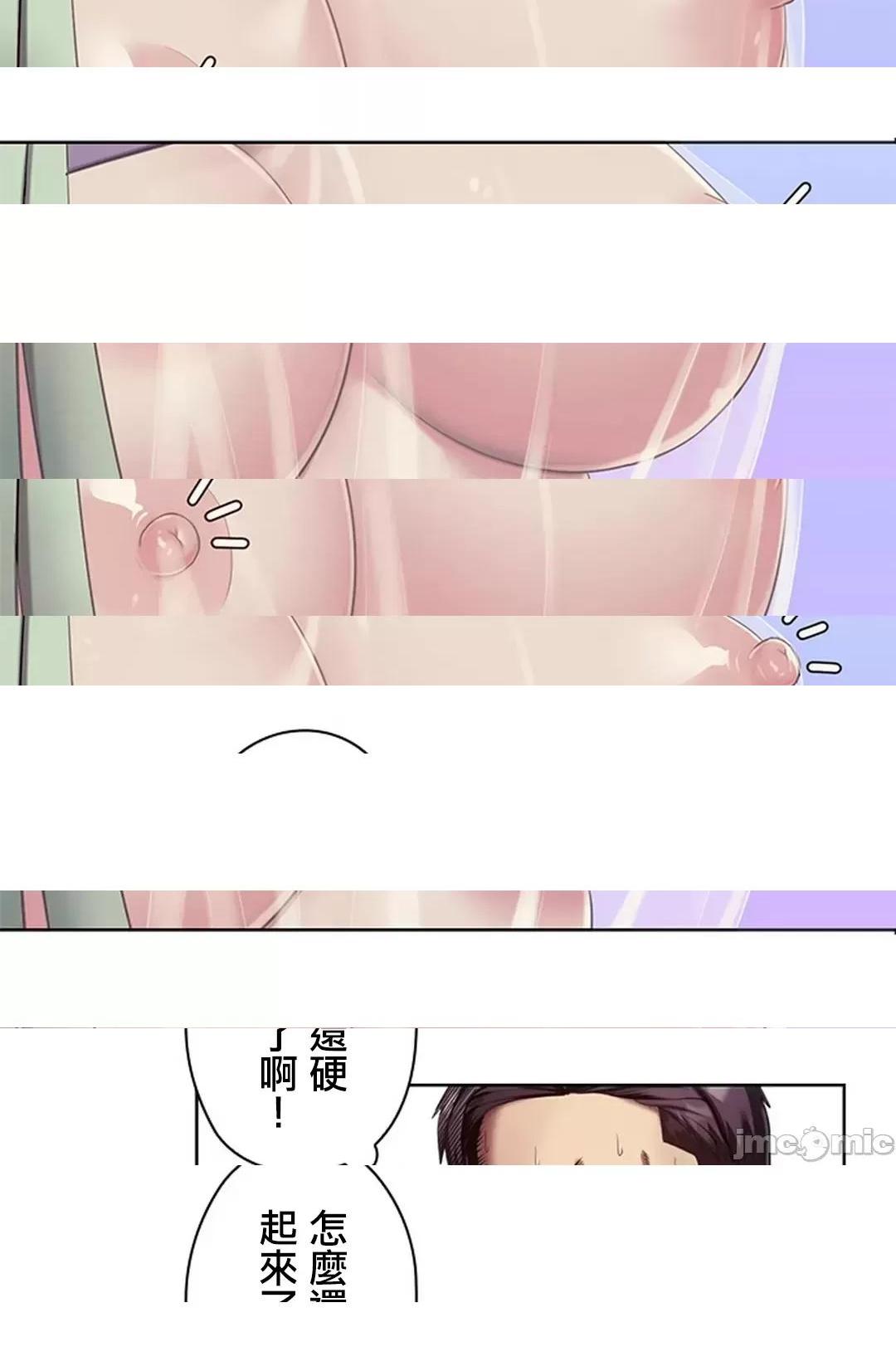 [短篇]主人，要不要勃起一下呢/主人，来勃起吧? - 第2话2 - page 69