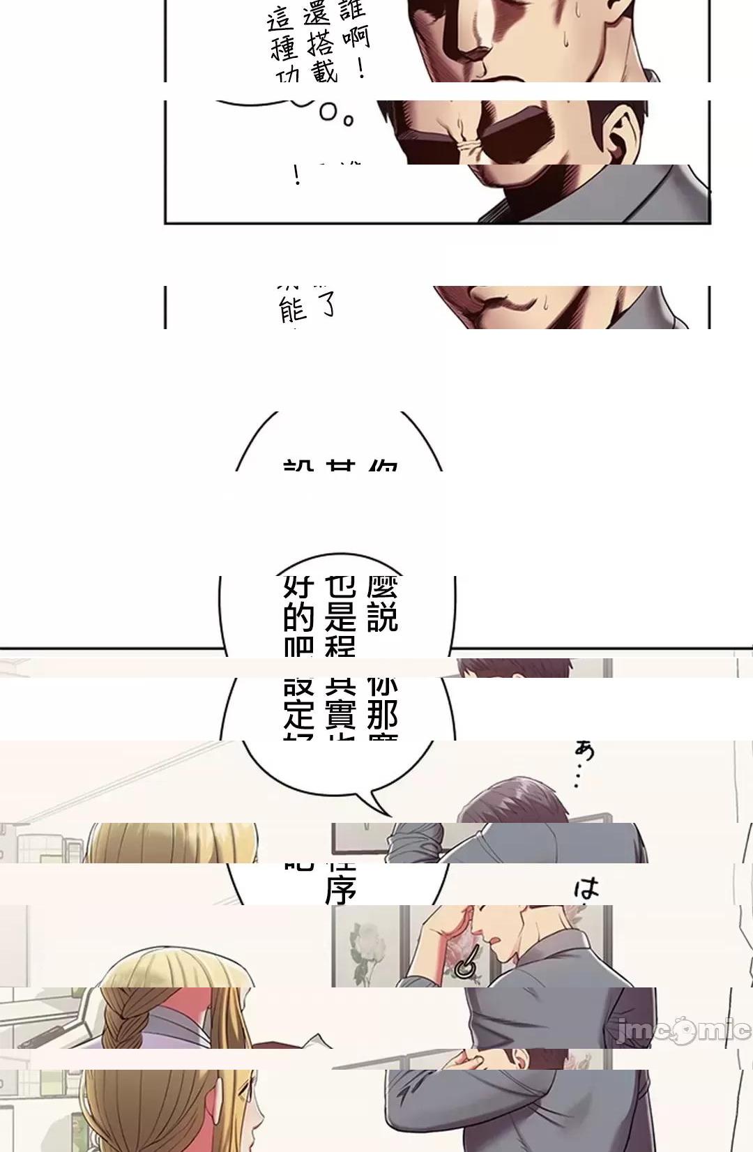 [短篇]主人，要不要勃起一下呢/主人，来勃起吧? - 第2话2 - page 70