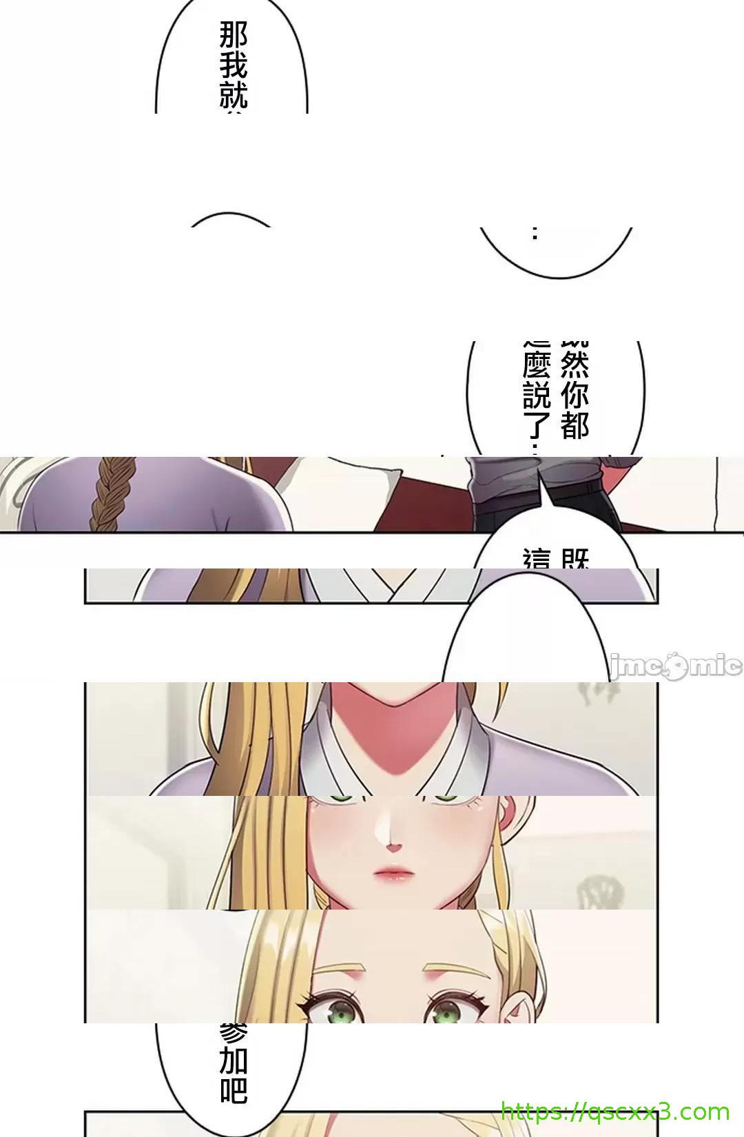 [短篇]主人，要不要勃起一下呢/主人，来勃起吧? - 第2话2 - page 71