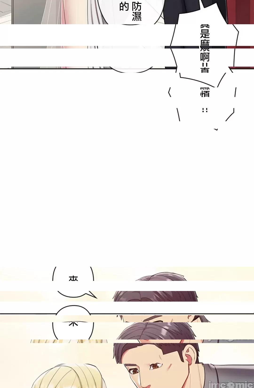 [短篇]主人，要不要勃起一下呢/主人，来勃起吧? - 第2话2 - page 73