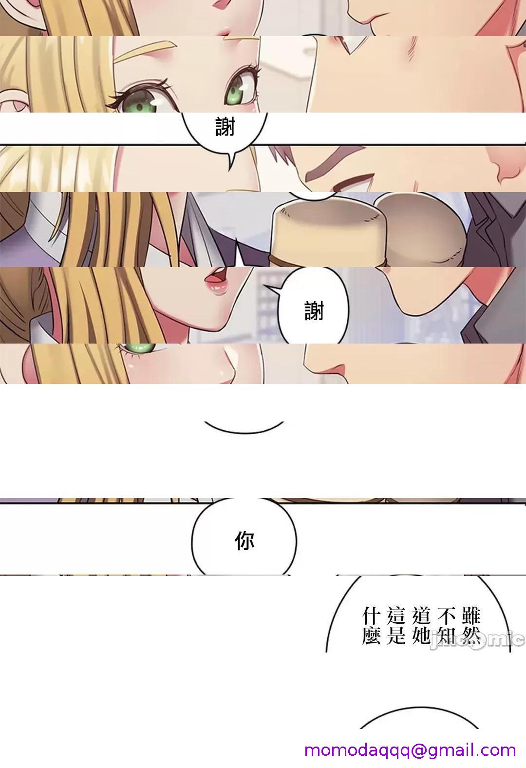[短篇]主人，要不要勃起一下呢/主人，来勃起吧? - 第2话2 - page 76