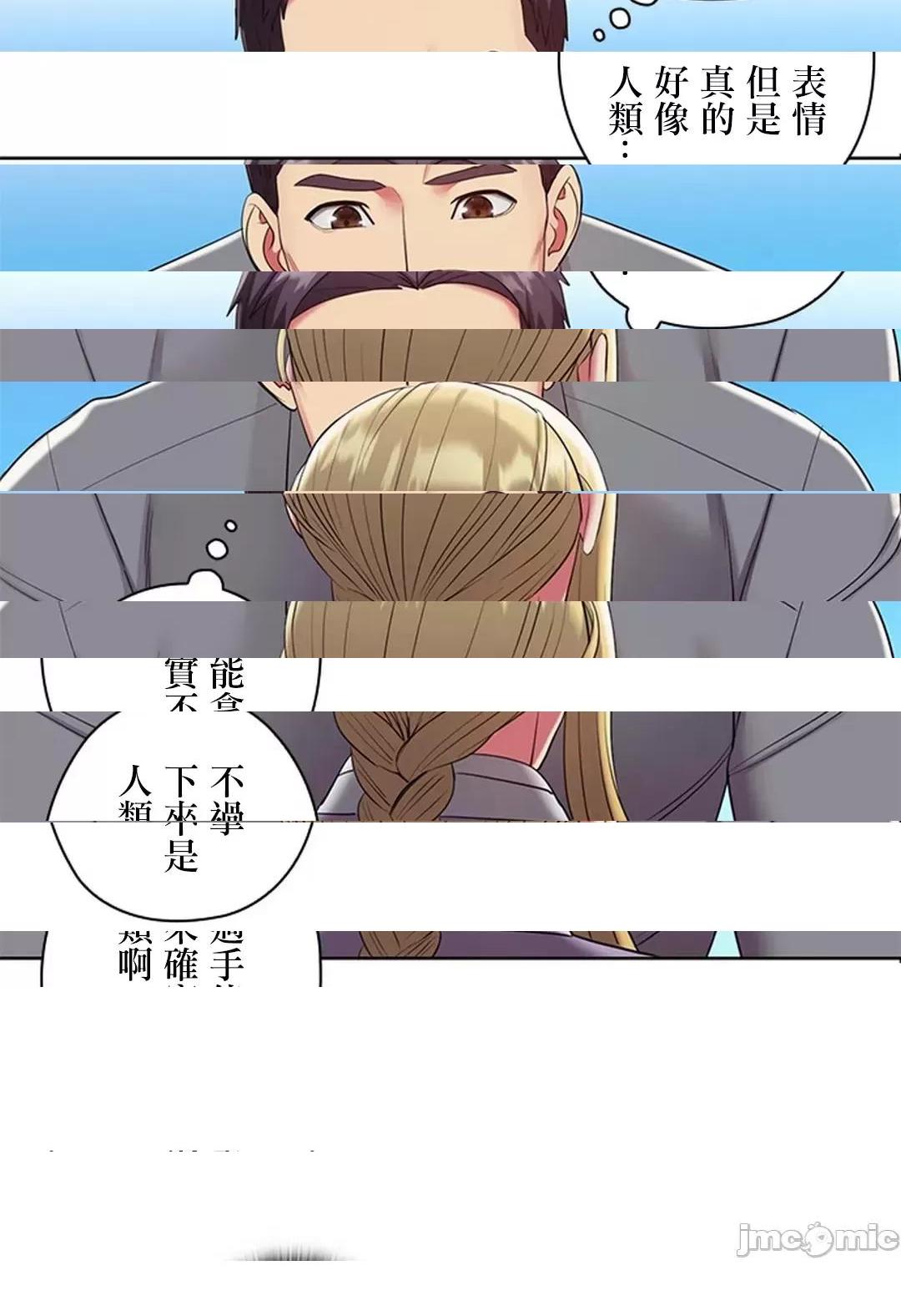 [短篇]主人，要不要勃起一下呢/主人，来勃起吧? - 第2话2 - page 77