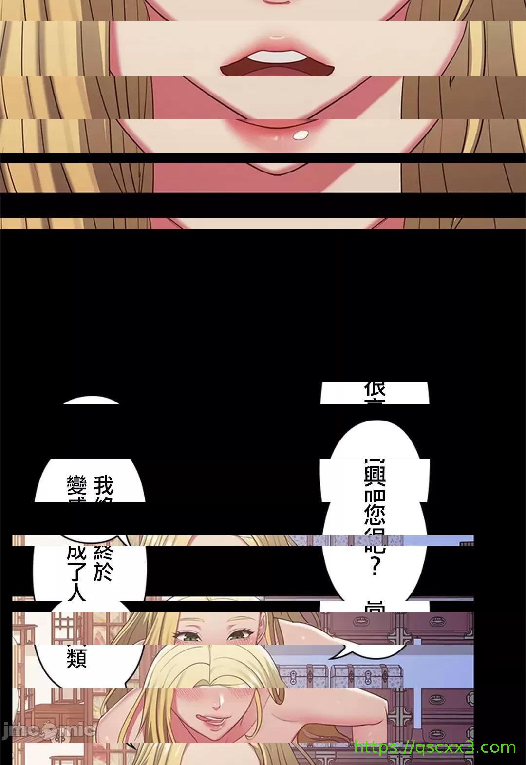 [短篇]主人，要不要勃起一下呢/主人，来勃起吧? - 第2话2 - page 81