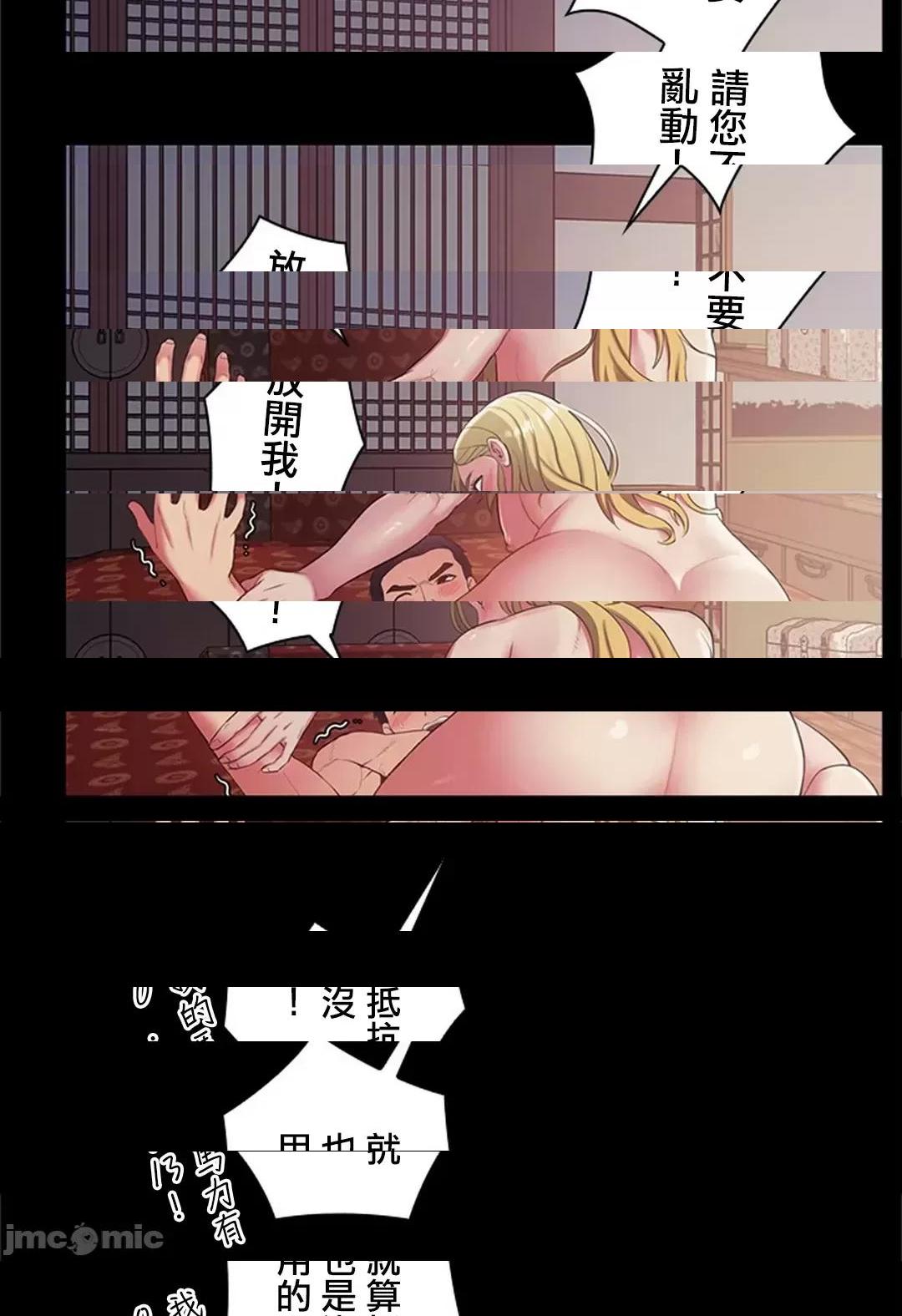 [短篇]主人，要不要勃起一下呢/主人，来勃起吧? - 第2话2 - page 83