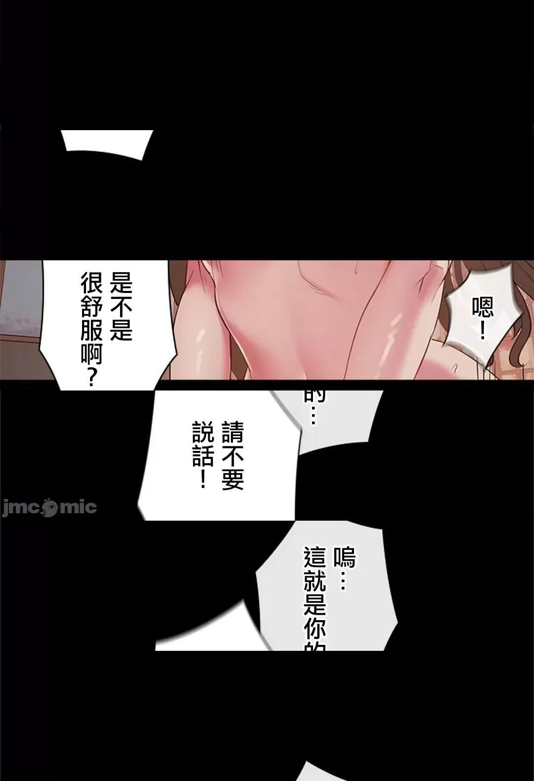 [短篇]主人，要不要勃起一下呢/主人，来勃起吧? - 第2话2 - page 85