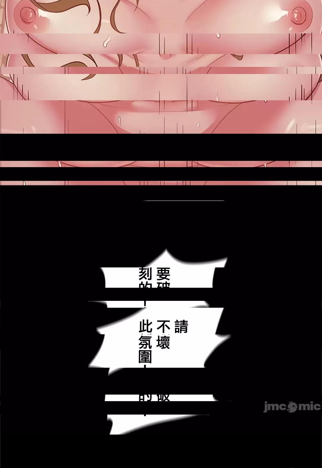 [短篇]主人，要不要勃起一下呢/主人，来勃起吧? - 第2话2 - page 87