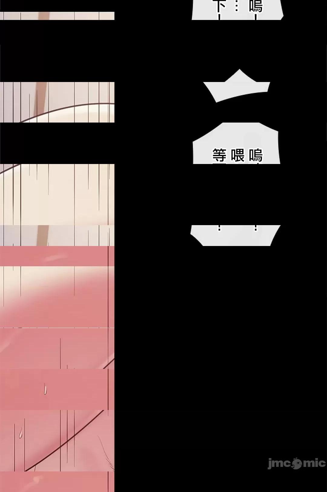 [短篇]主人，要不要勃起一下呢/主人，来勃起吧? - 第2话2 - page 88