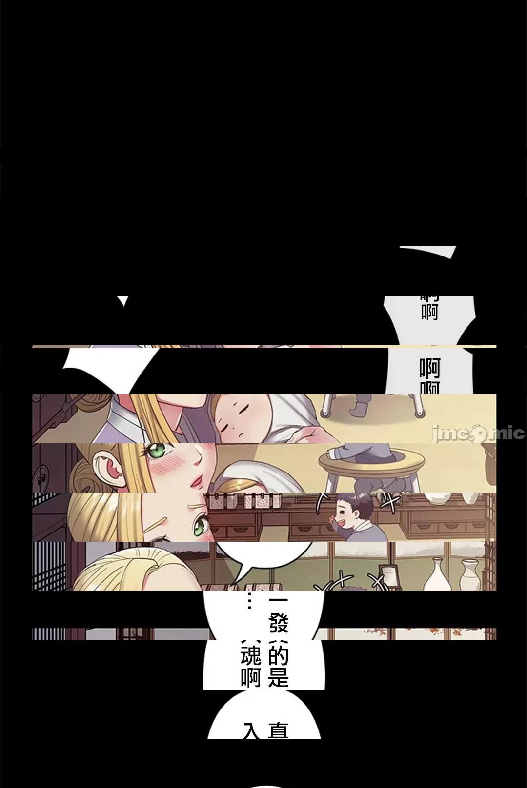 [短篇]主人，要不要勃起一下呢/主人，来勃起吧? - 第2话2 - page 92