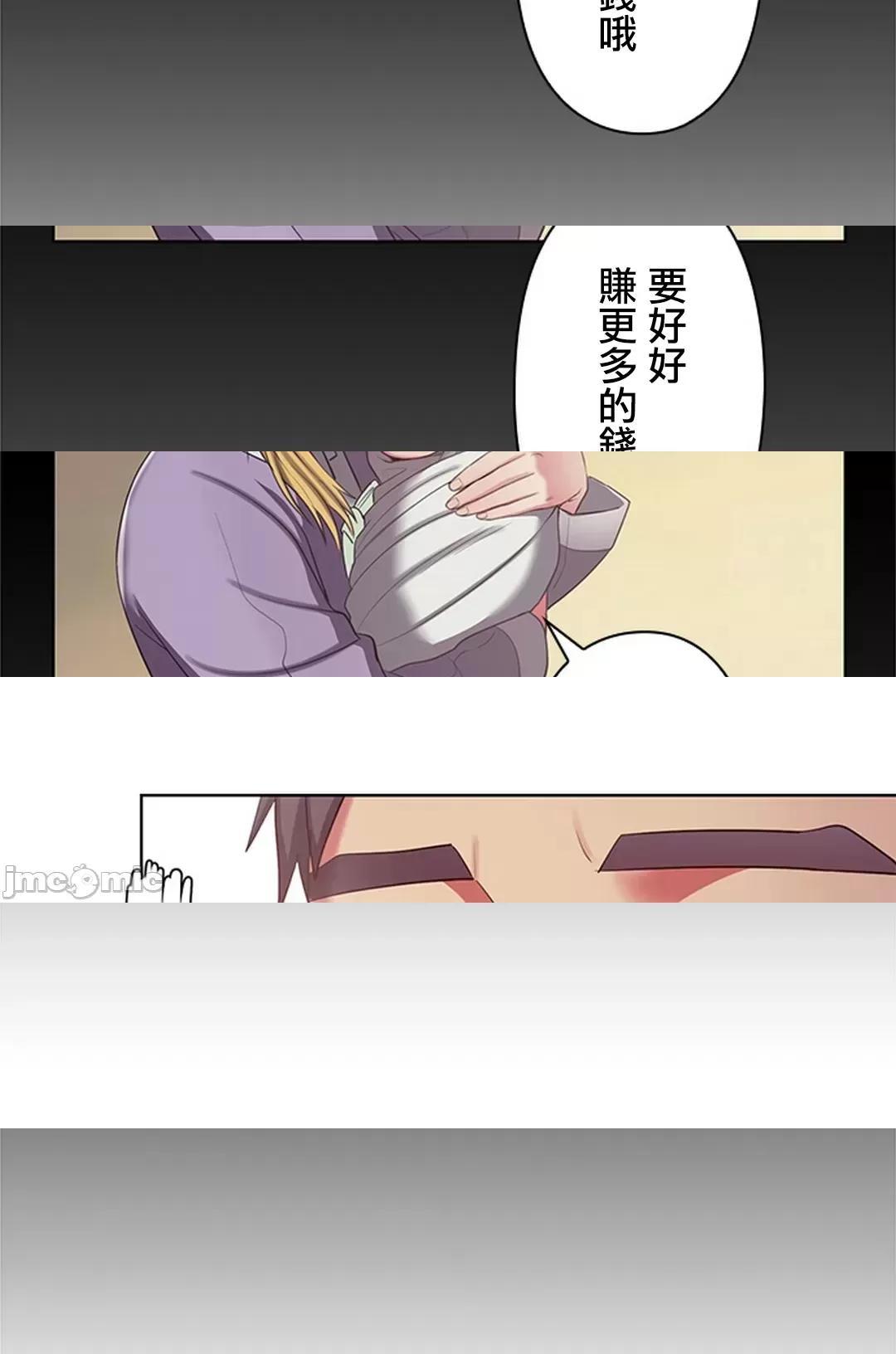 [短篇]主人，要不要勃起一下呢/主人，来勃起吧? - 第2话2 - page 93
