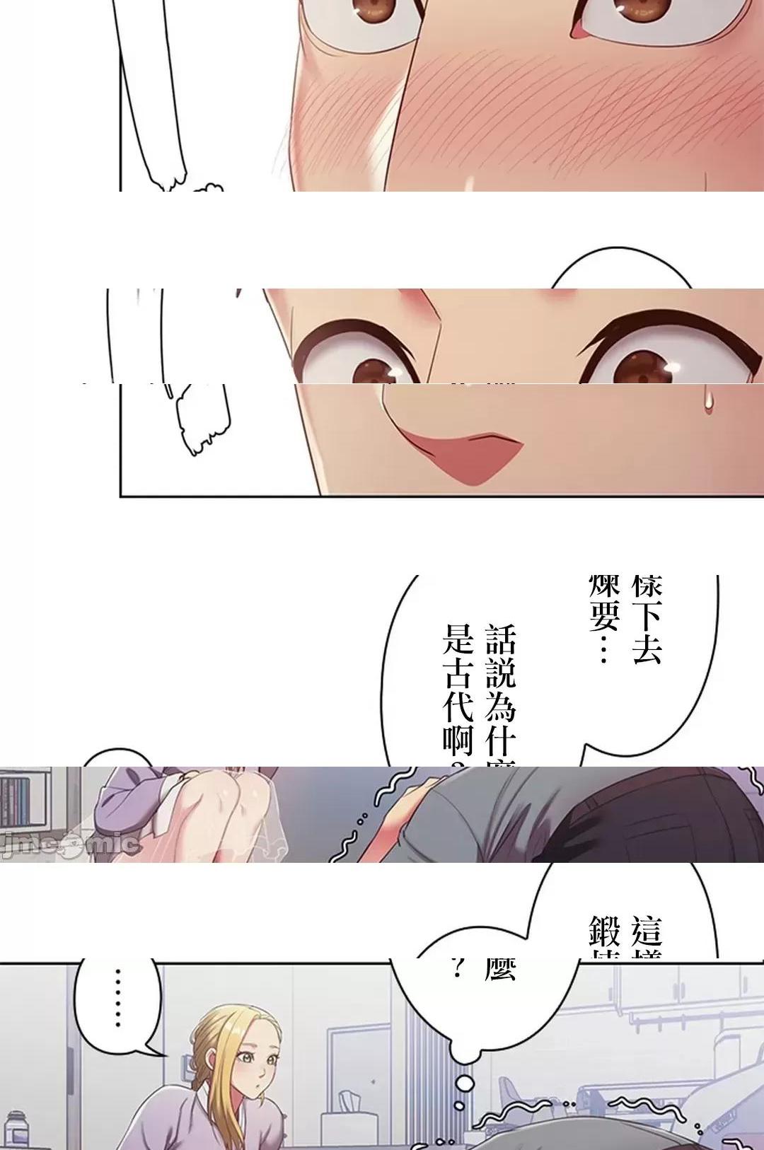 [短篇]主人，要不要勃起一下呢/主人，来勃起吧? - 第2话2 - page 94