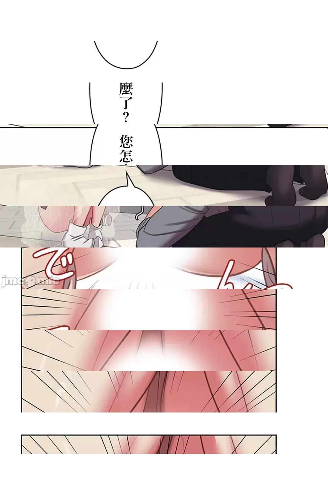 [短篇]主人，要不要勃起一下呢/主人，来勃起吧? - 第2话2 - page 95