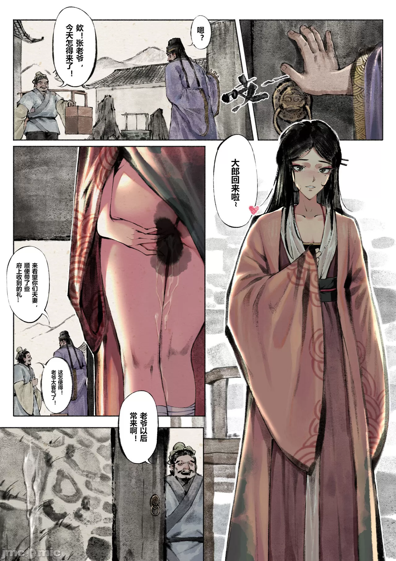 [短篇]金瓶梅 - 开始阅读 - page 5