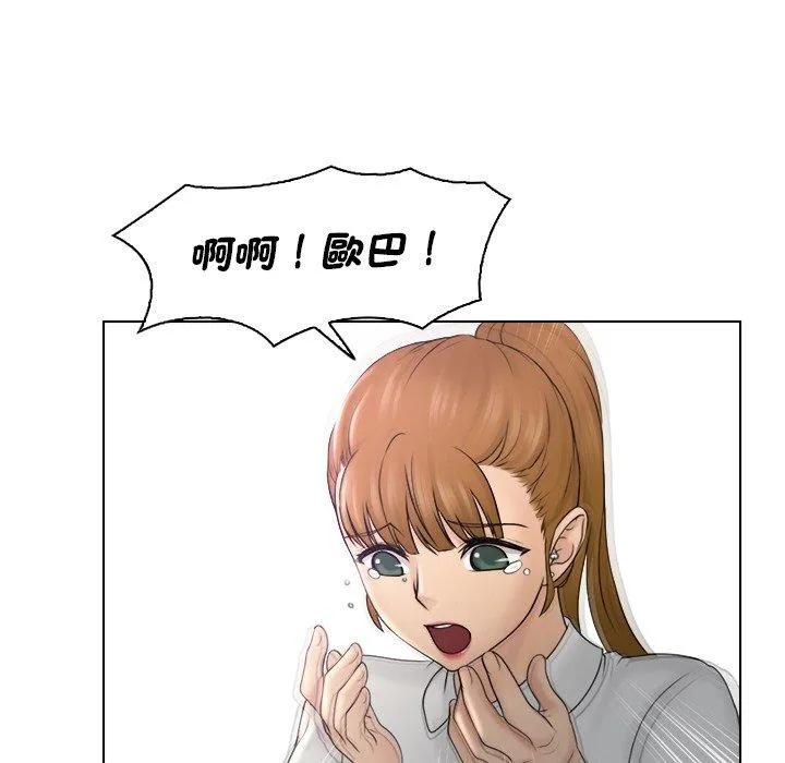 咖啡厅打工的日子 - 第10话 - page 5
