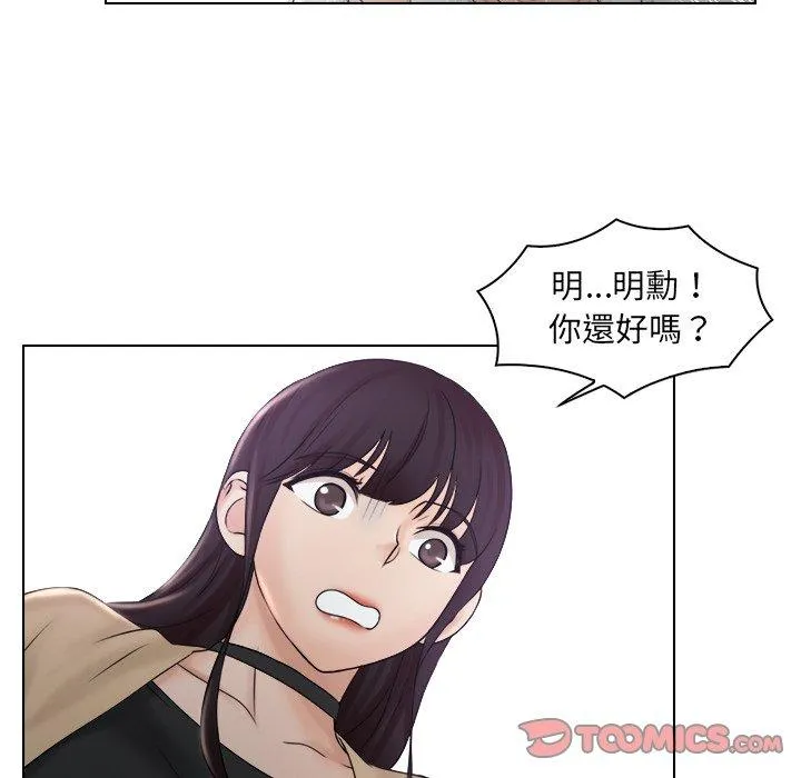 咖啡厅打工的日子 - 第10话 - page 6