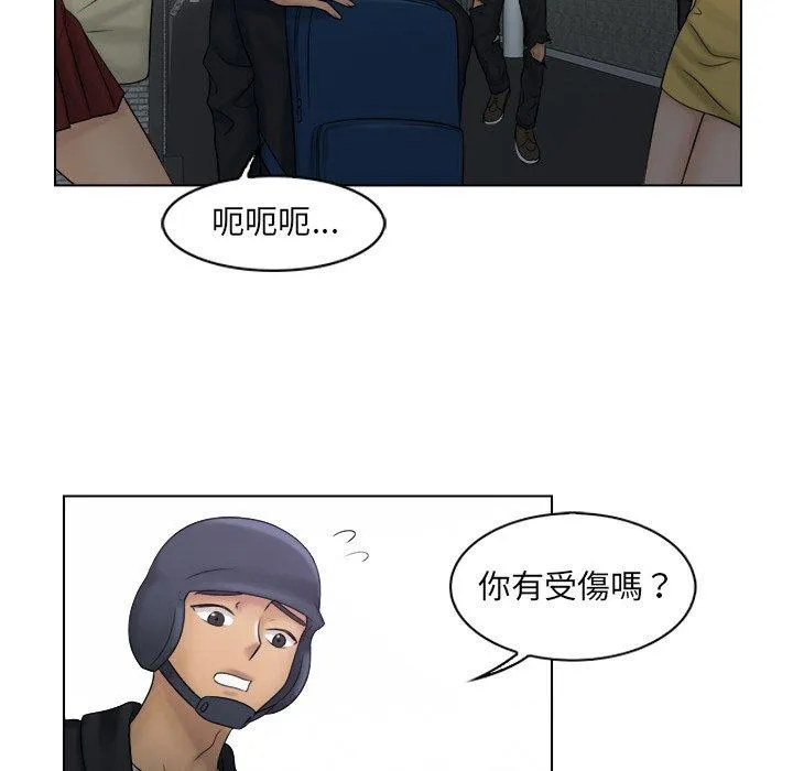 咖啡厅打工的日子 - 第10话 - page 12