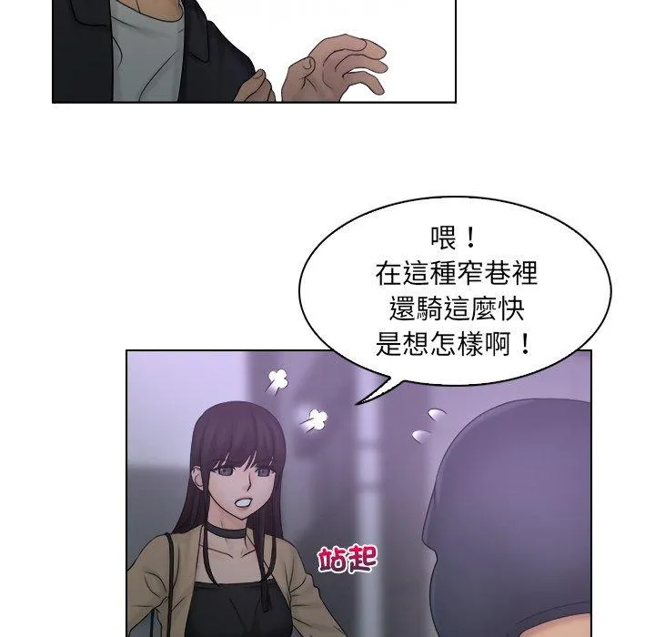 咖啡厅打工的日子 - 第10话 - page 13