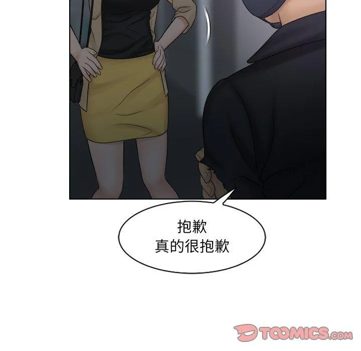 咖啡厅打工的日子 - 第10话 - page 14
