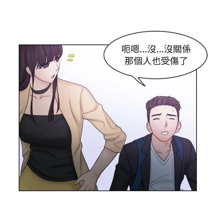 咖啡厅打工的日子 - 第10话 - page 15