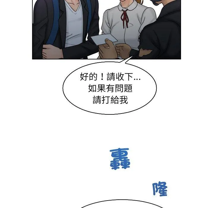 咖啡厅打工的日子 - 第10话 - page 19
