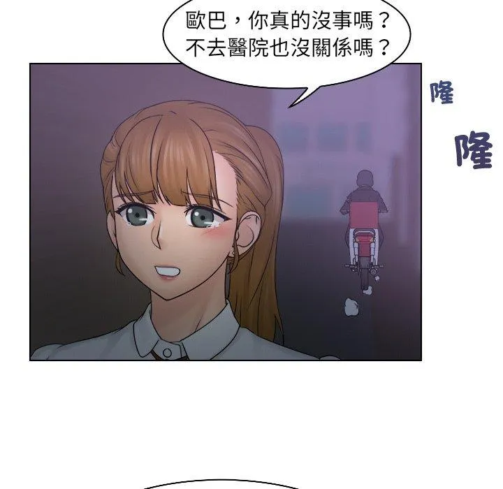 咖啡厅打工的日子 - 第10话 - page 20