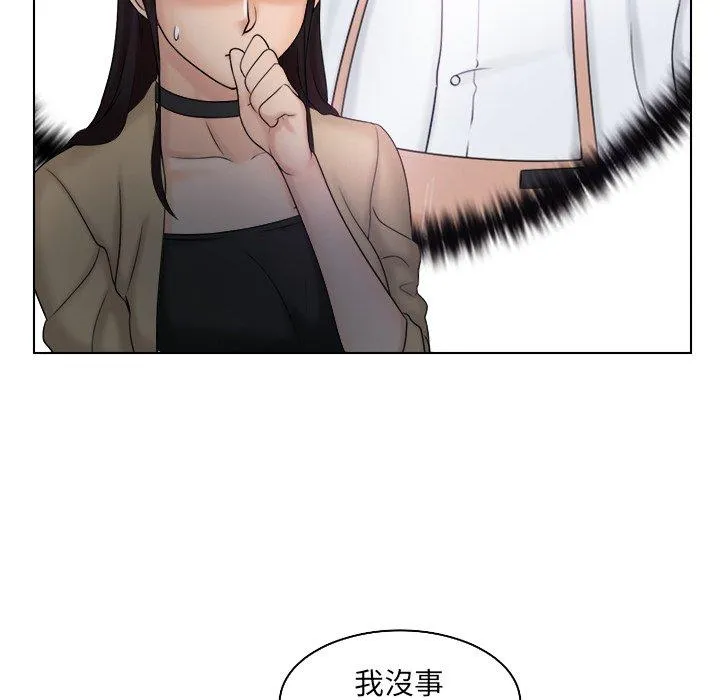 咖啡厅打工的日子 - 第10话 - page 23