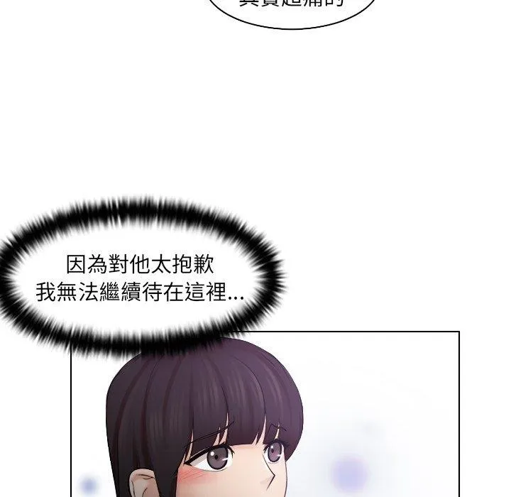 咖啡厅打工的日子 - 第10话 - page 25