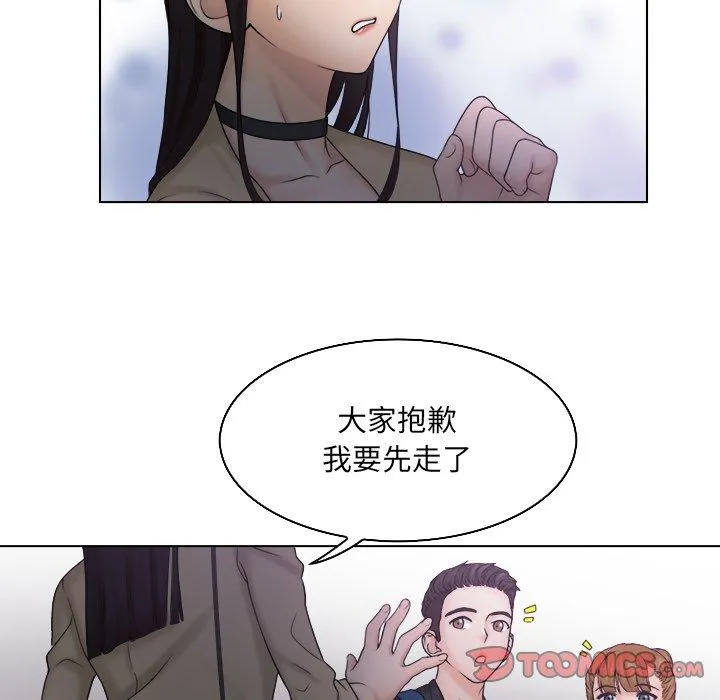 咖啡厅打工的日子 - 第10话 - page 26