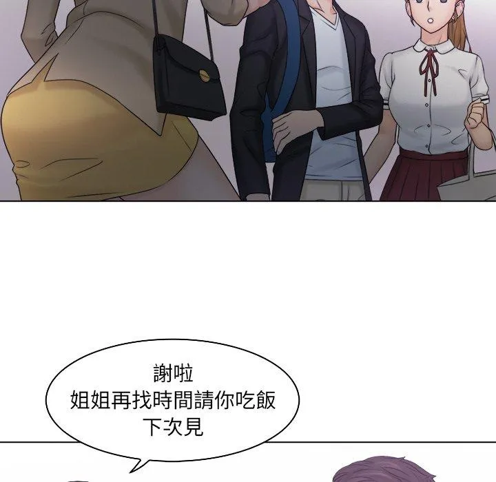 咖啡厅打工的日子 - 第10话 - page 27