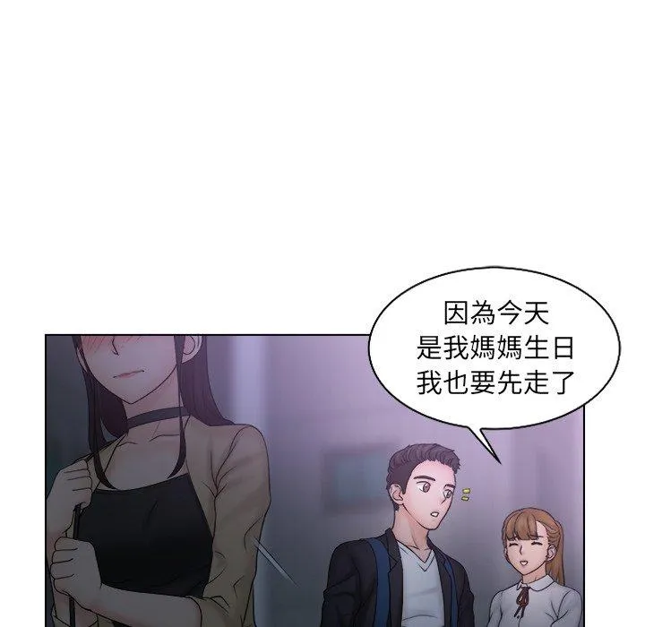 咖啡厅打工的日子 - 第10话 - page 29