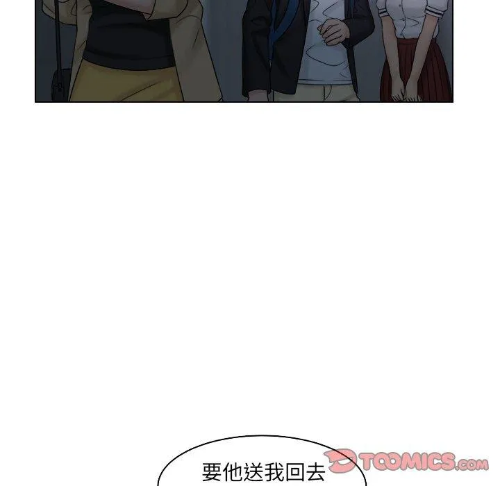 咖啡厅打工的日子 - 第10话 - page 30