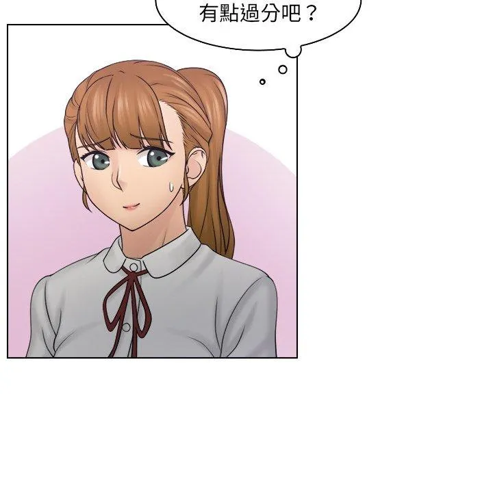 咖啡厅打工的日子 - 第10话 - page 31