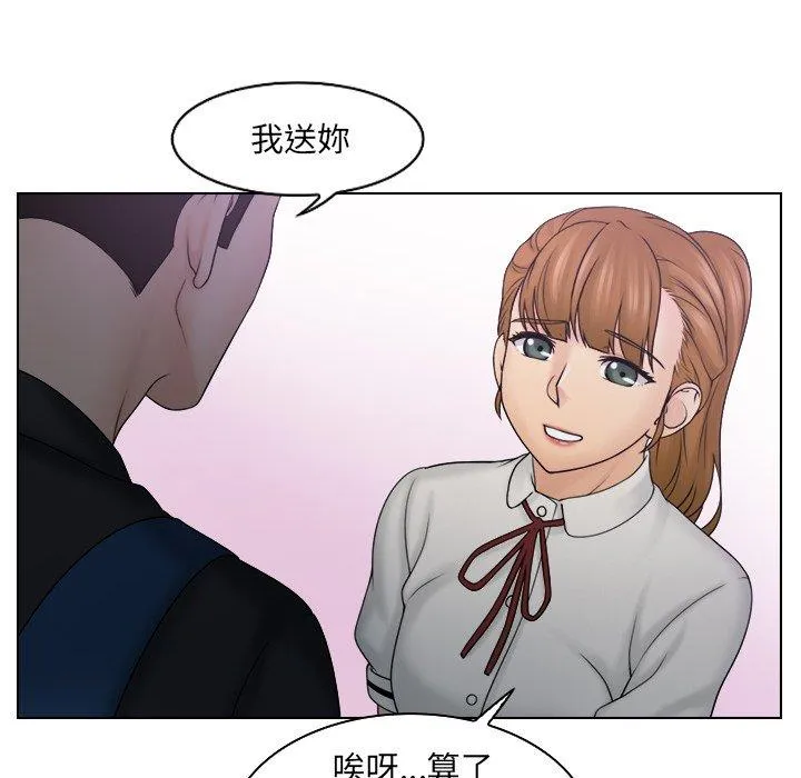 咖啡厅打工的日子 - 第10话 - page 32