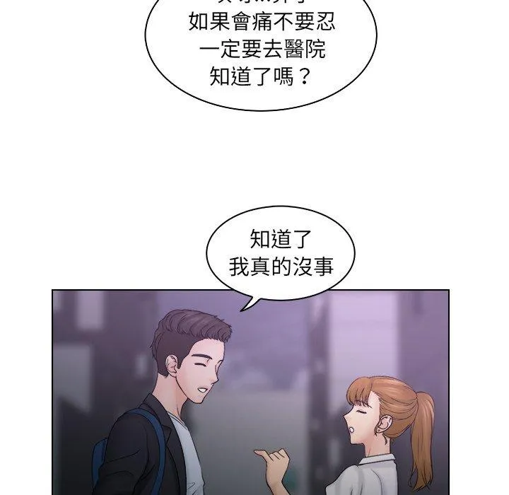 咖啡厅打工的日子 - 第10话 - page 33