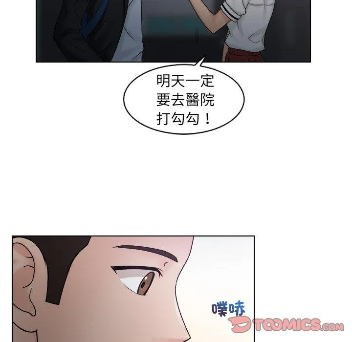 咖啡厅打工的日子 - 第10话 - page 34
