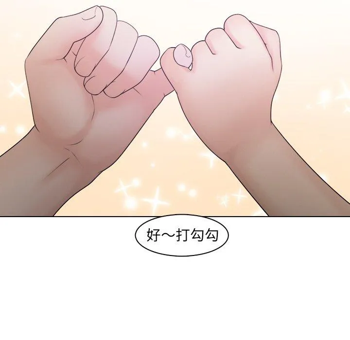 咖啡厅打工的日子 - 第10话 - page 36